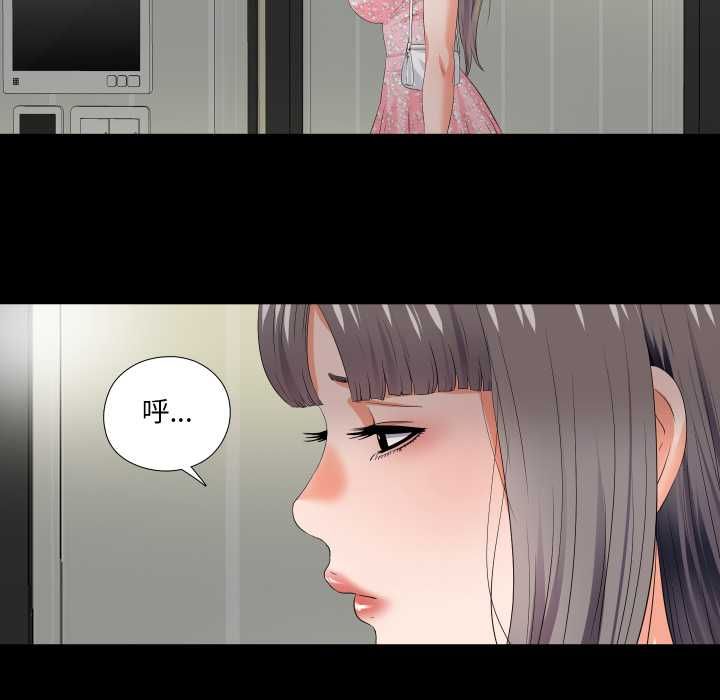 無法上色的關係第21話