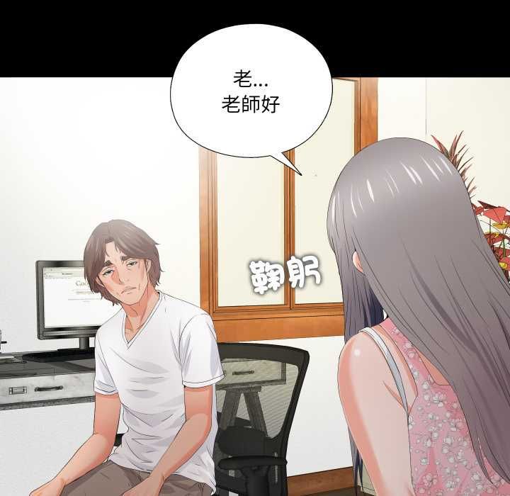 無法上色的關係第21話