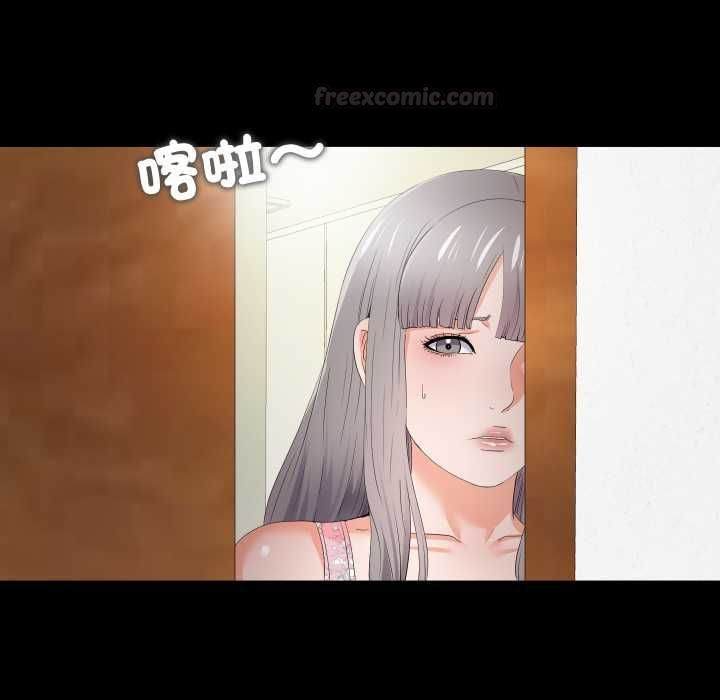 無法上色的關係第21話
