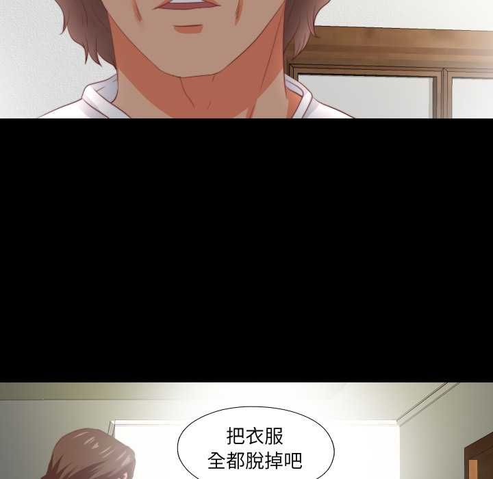 無法上色的關係第21話