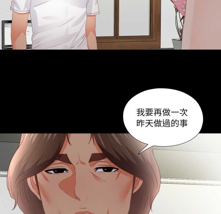 無法上色的關係第21話