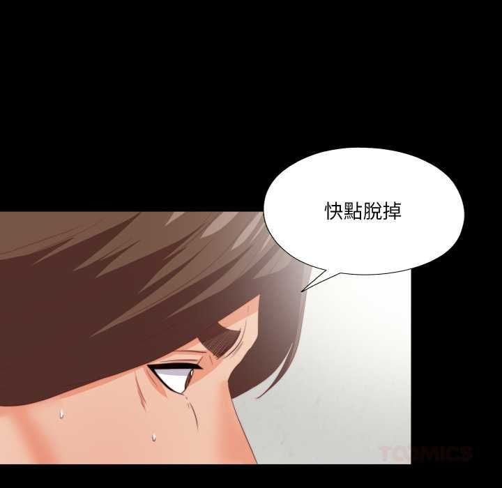無法上色的關係第21話