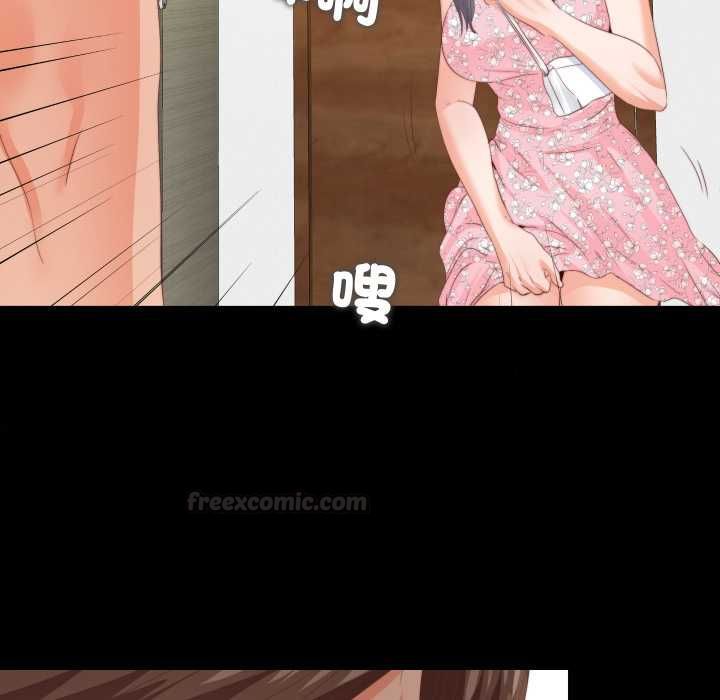 無法上色的關係第21話