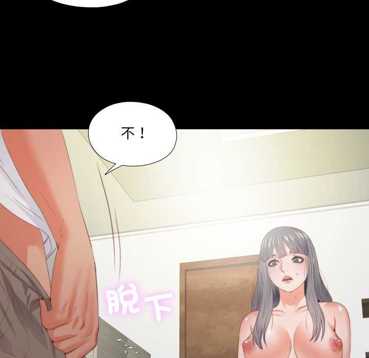 無法上色的關係第21話
