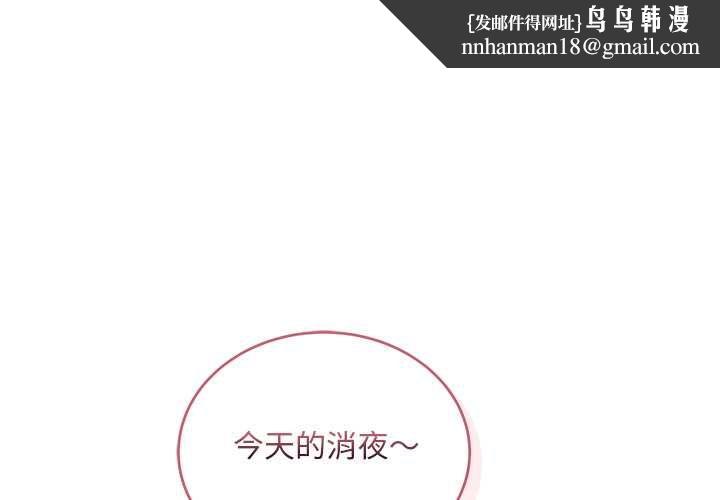 神雕闖都市第36話