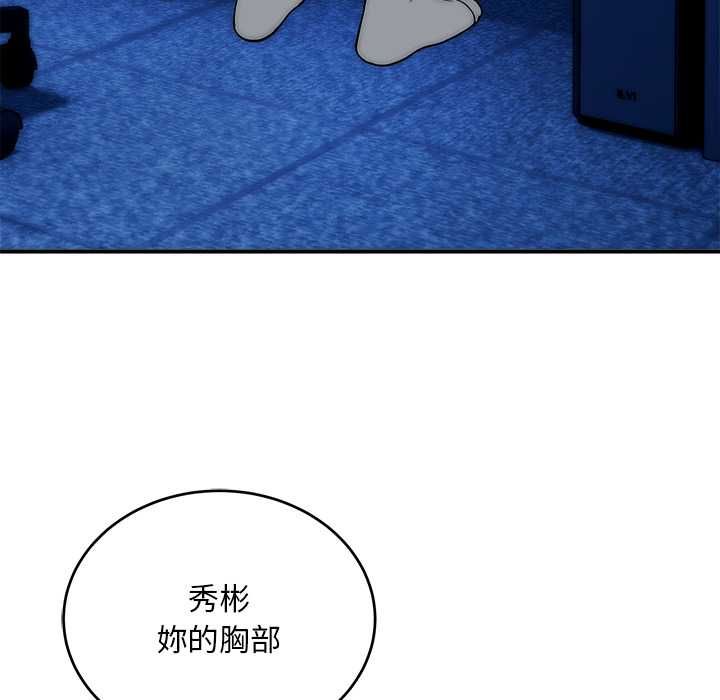 神雕闖都市第36話
