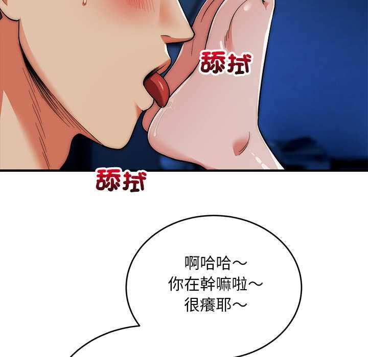 神雕闖都市第36話