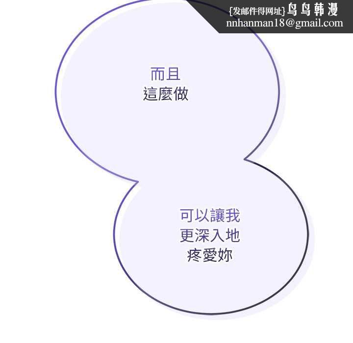 神雕闖都市第36話