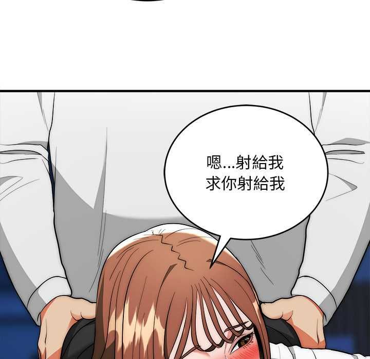 神雕闖都市第36話
