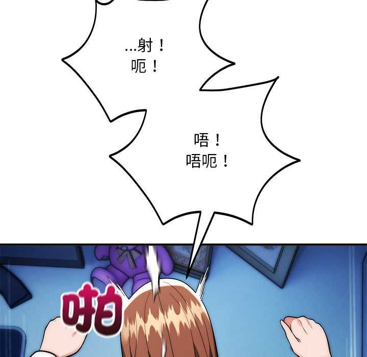 神雕闖都市第36話