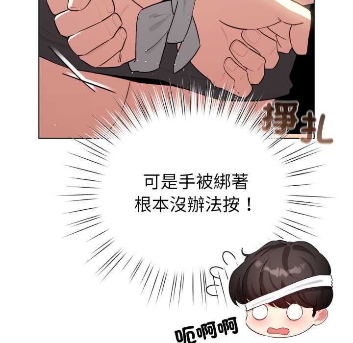配角的生存任務第60話