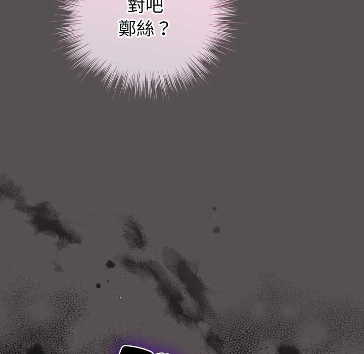 配角的生存任務第60話