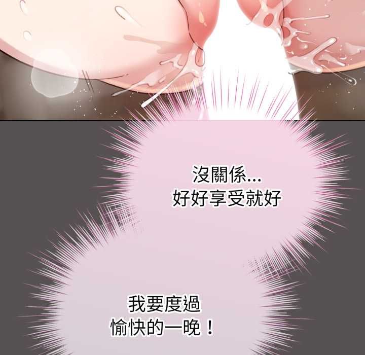 配角的生存任務第60話