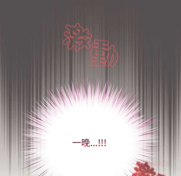 配角的生存任務第60話