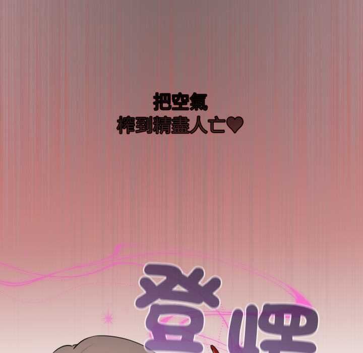 配角的生存任務第60話