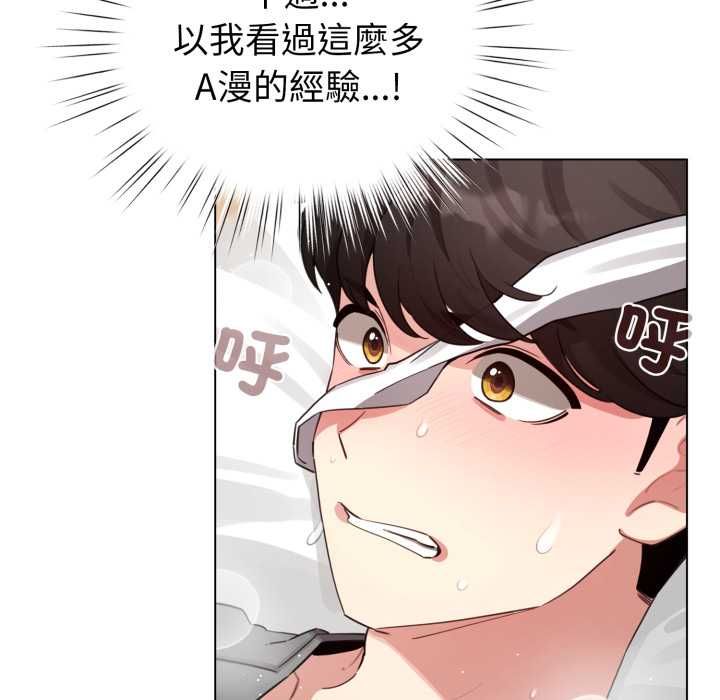 配角的生存任務第60話