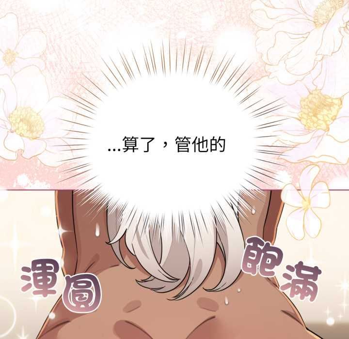 配角的生存任務第60話