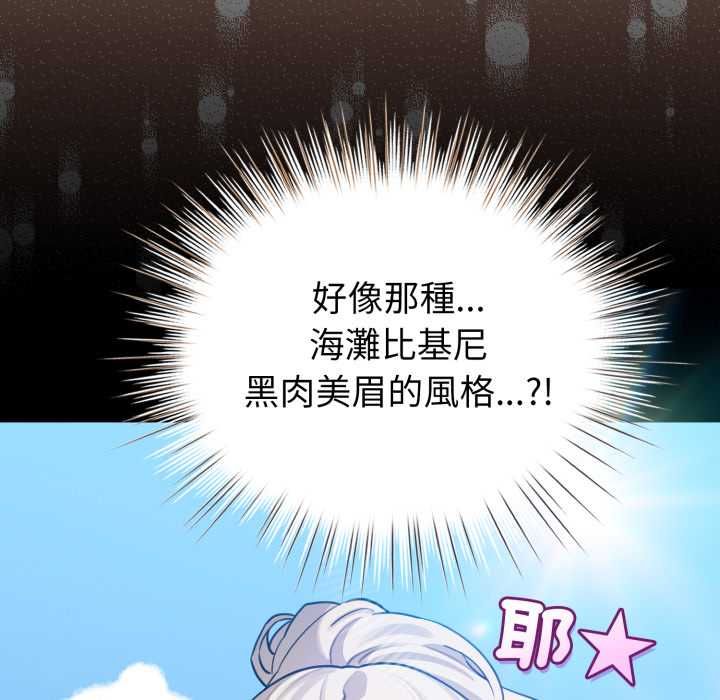 配角的生存任務第60話