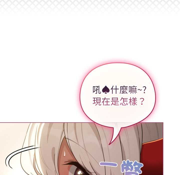 配角的生存任務第60話