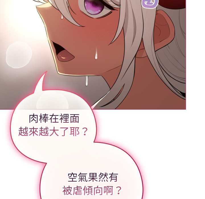 配角的生存任務第60話