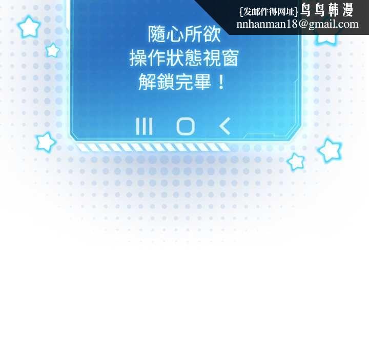 配角的生存任務第60話
