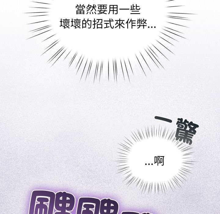 配角的生存任務第60話