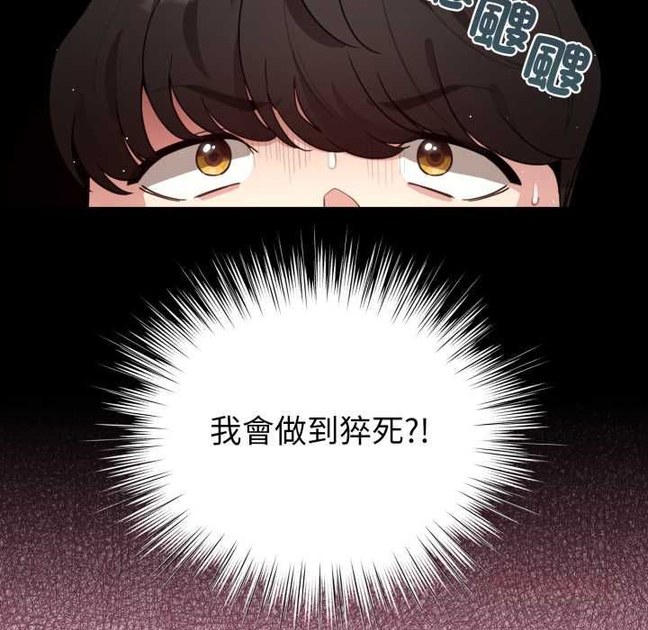 配角的生存任務第60話