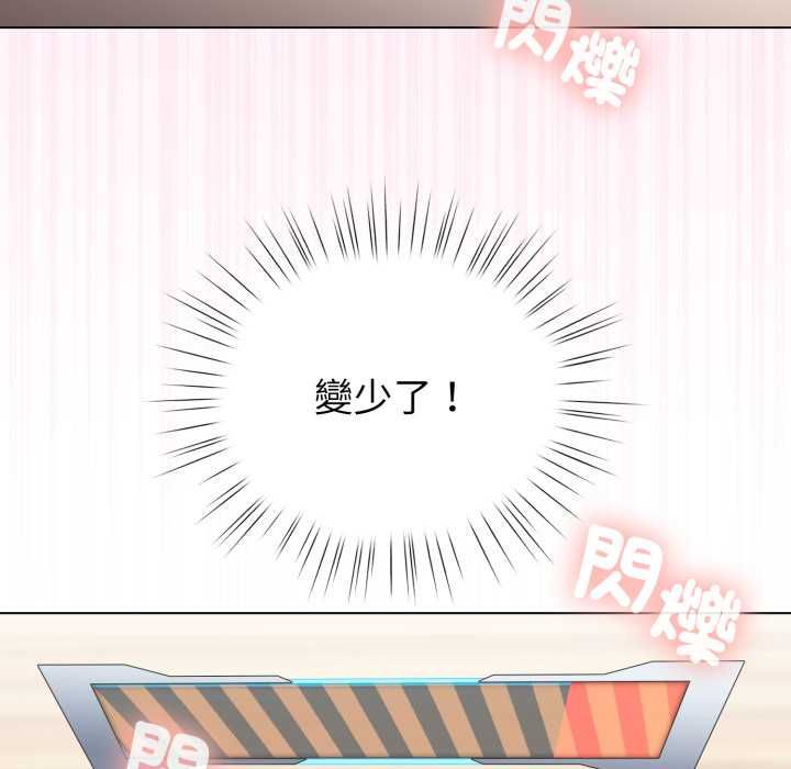 配角的生存任務第60話
