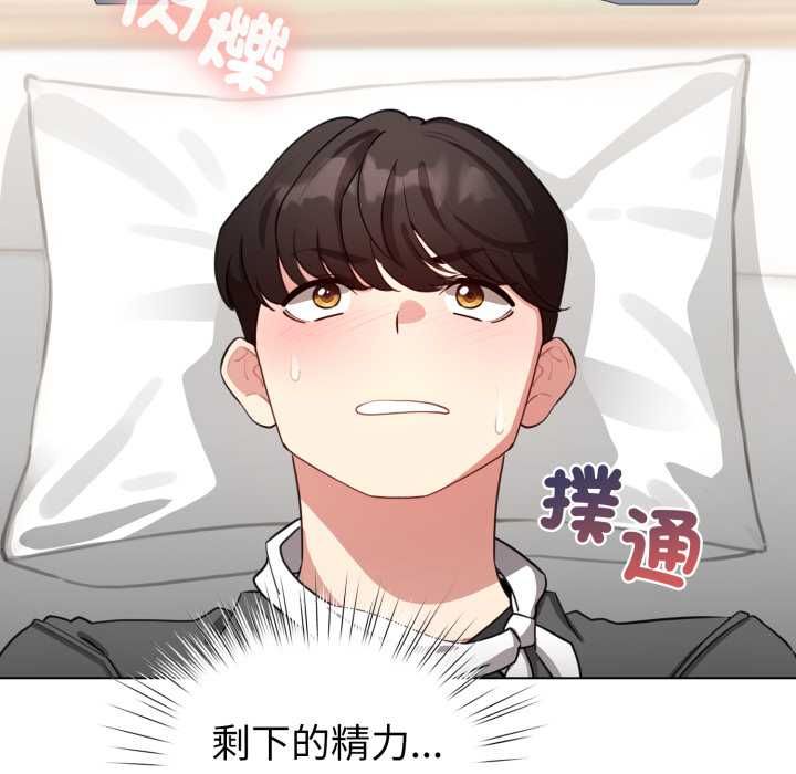 配角的生存任務第60話