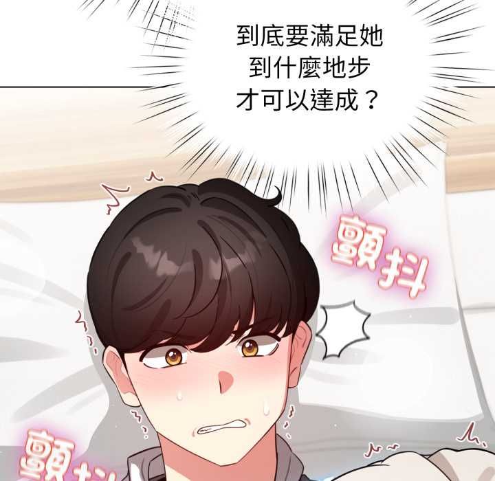 配角的生存任務第60話