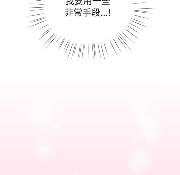 配角的生存任務第60話