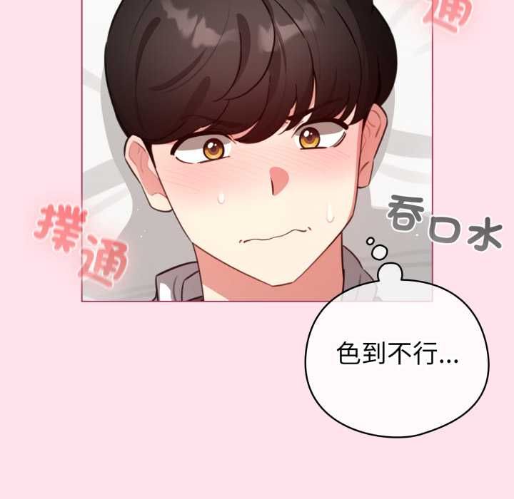 配角的生存任務第60話