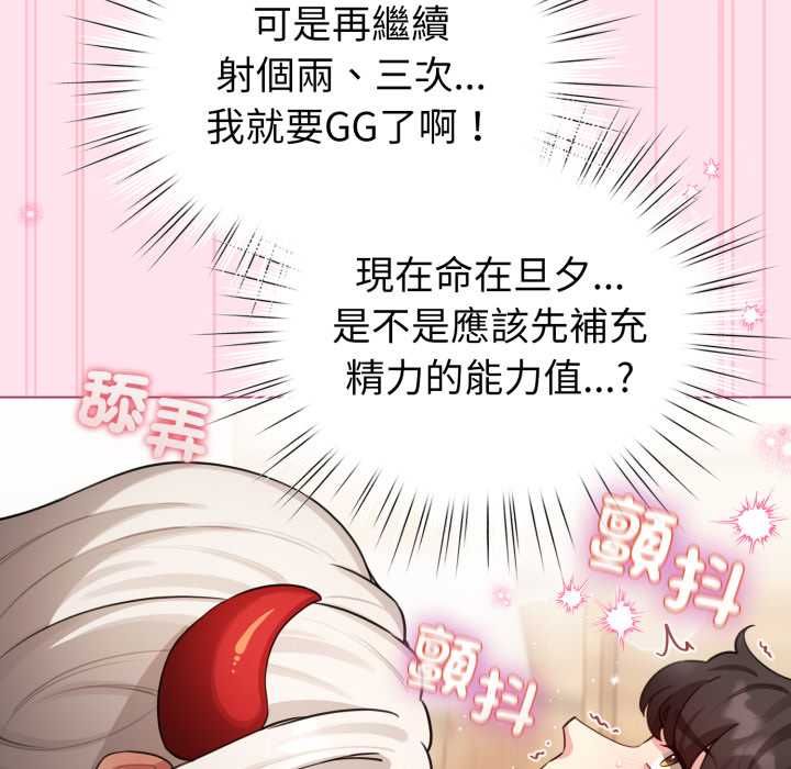 配角的生存任務第60話