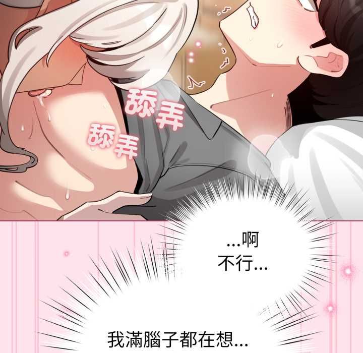 配角的生存任務第60話