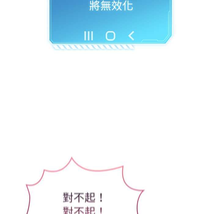 配角的生存任務第60話