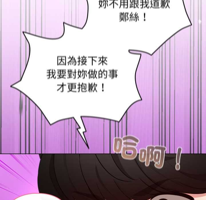 配角的生存任務第60話