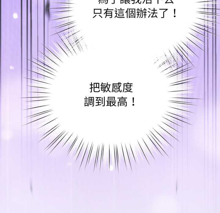 配角的生存任務第60話
