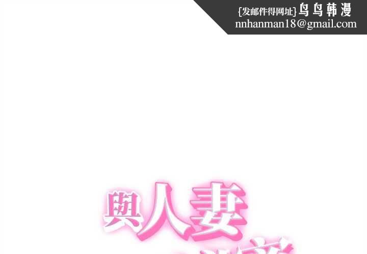 她們的夜晚屬於我第37話