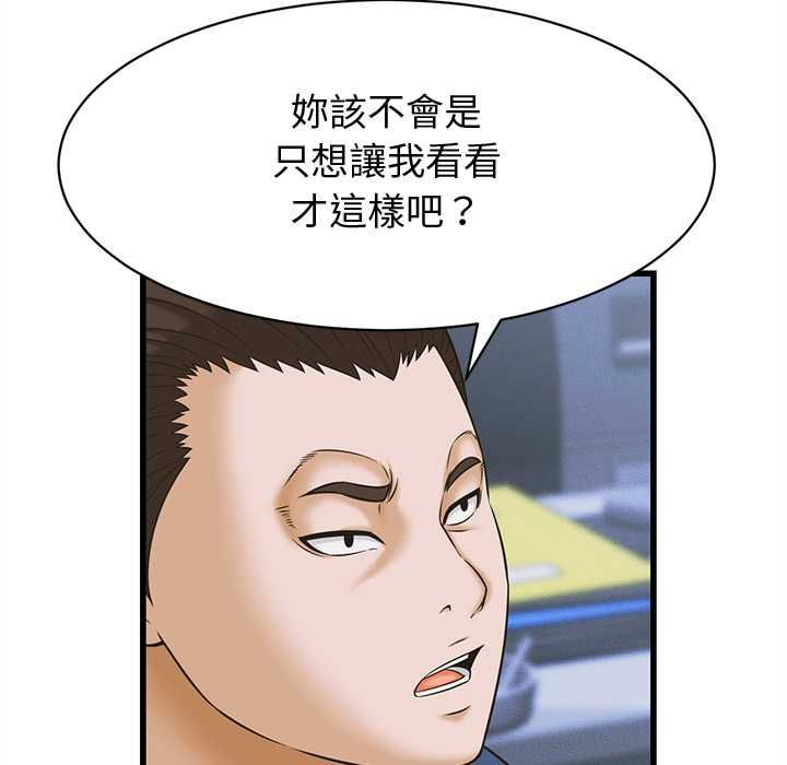 她們的夜晚屬於我第37話