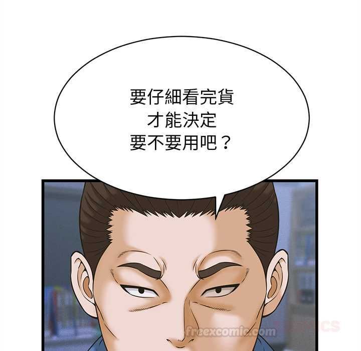她們的夜晚屬於我第37話