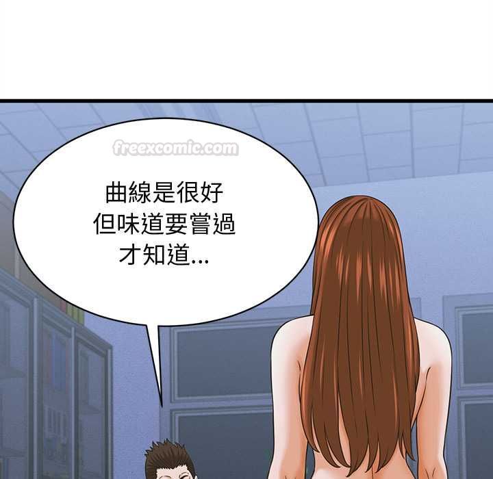 她們的夜晚屬於我第37話