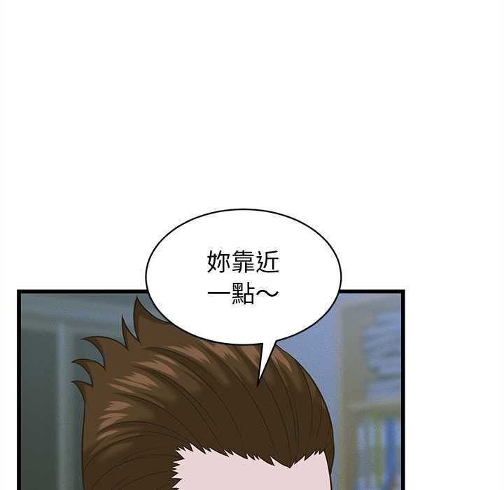 她們的夜晚屬於我第37話