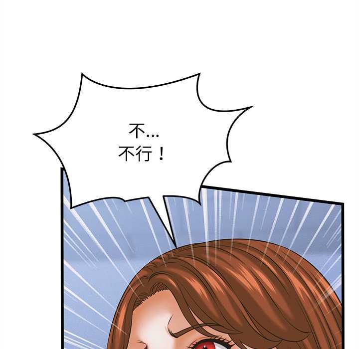 她們的夜晚屬於我第37話