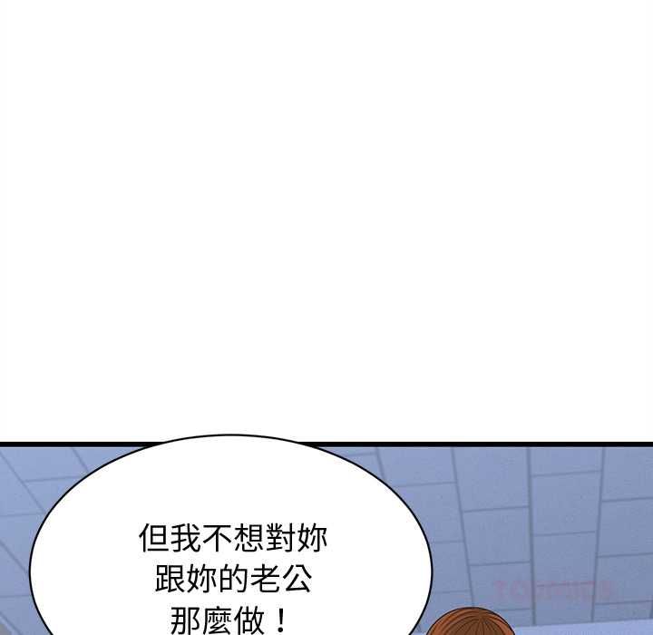 她們的夜晚屬於我第37話
