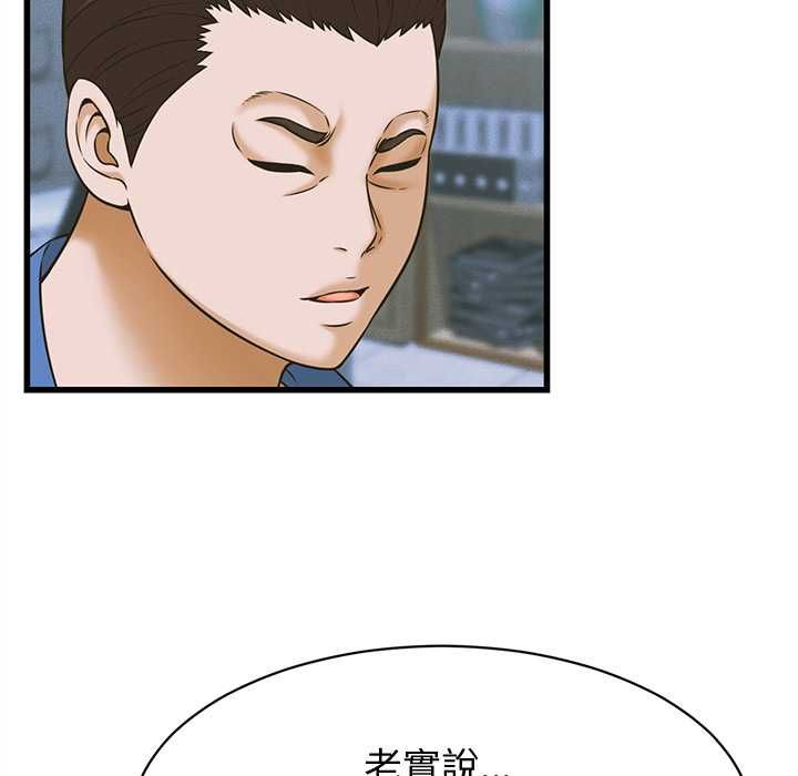 她們的夜晚屬於我第37話