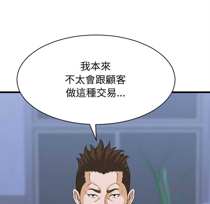 她們的夜晚屬於我第37話