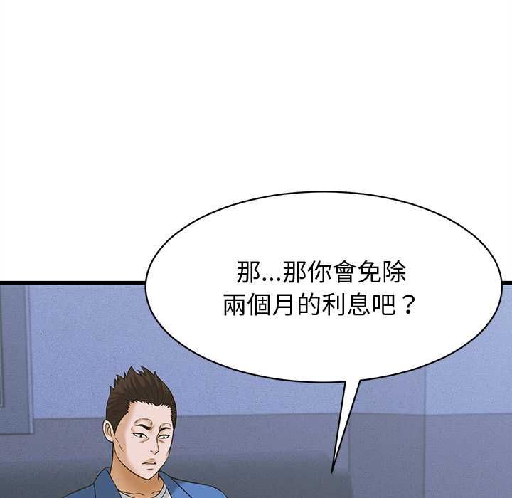 她們的夜晚屬於我第37話