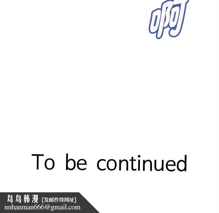 她們的夜晚屬於我第37話