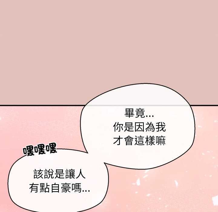 公主殿下要收種子啦！第28話