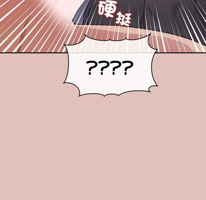 公主殿下要收種子啦！第28話
